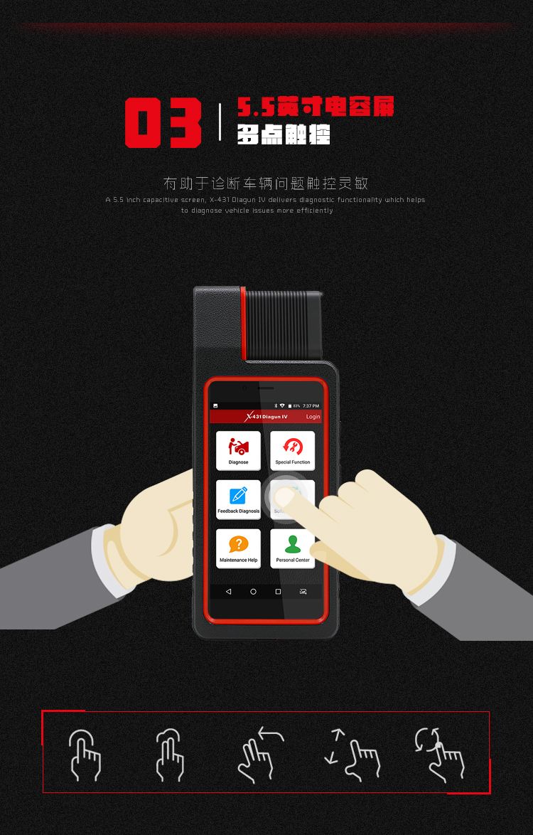 x431手机安卓版平板电脑x431刷机-第2张图片-太平洋在线下载