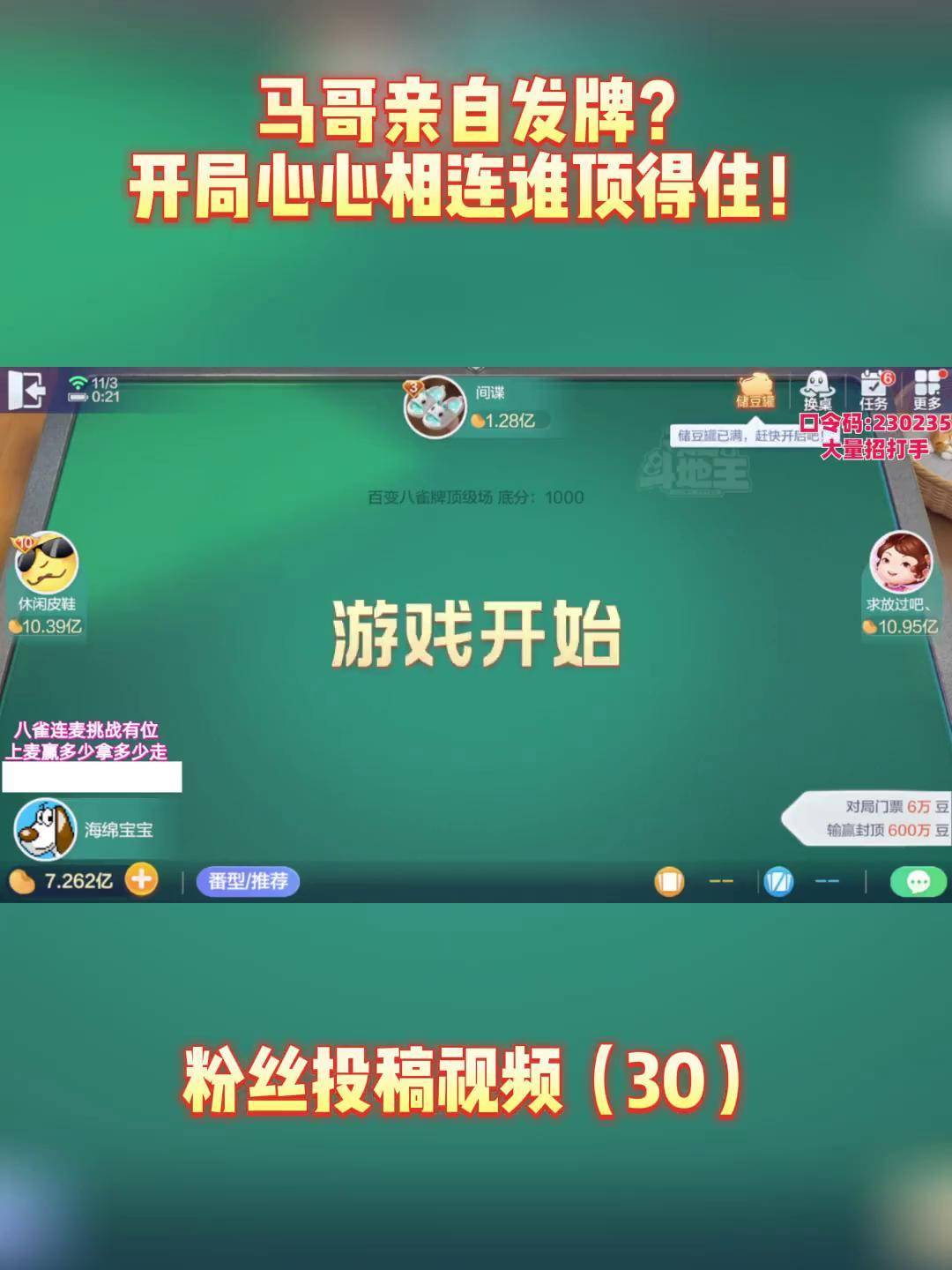 手机版qq欢乐斗地主游戏大厅手机版下载安装