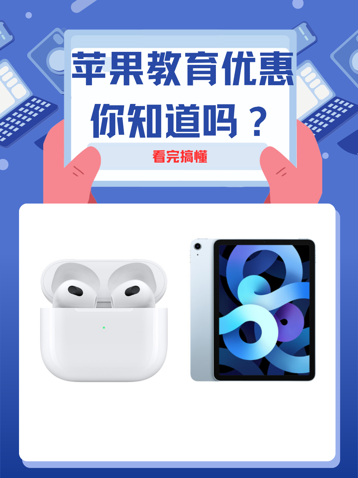 苹果怎么区分教育优惠版苹果电脑教育优惠版跟普通版有区别么