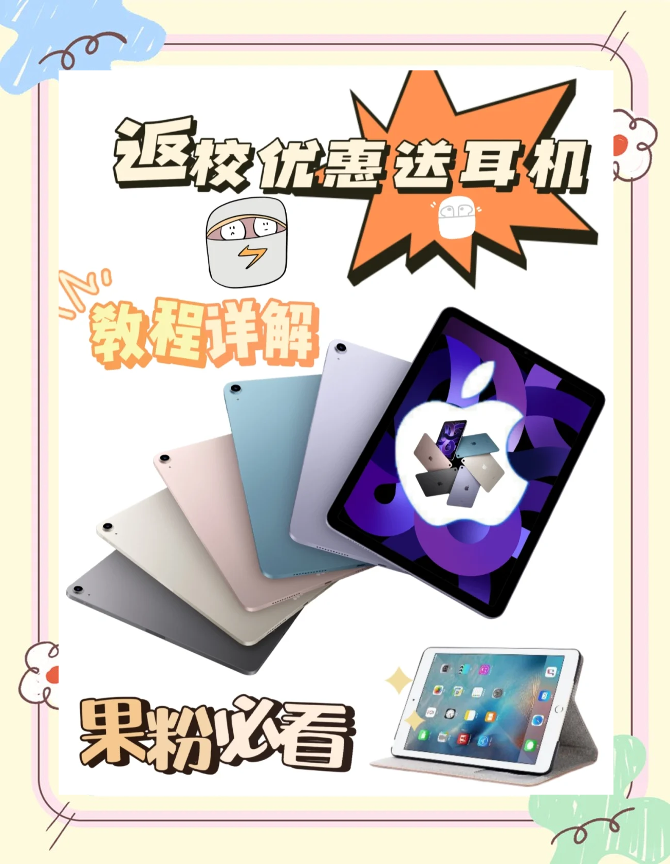 苹果怎么区分教育优惠版苹果电脑教育优惠版跟普通版有区别么-第2张图片-太平洋在线下载