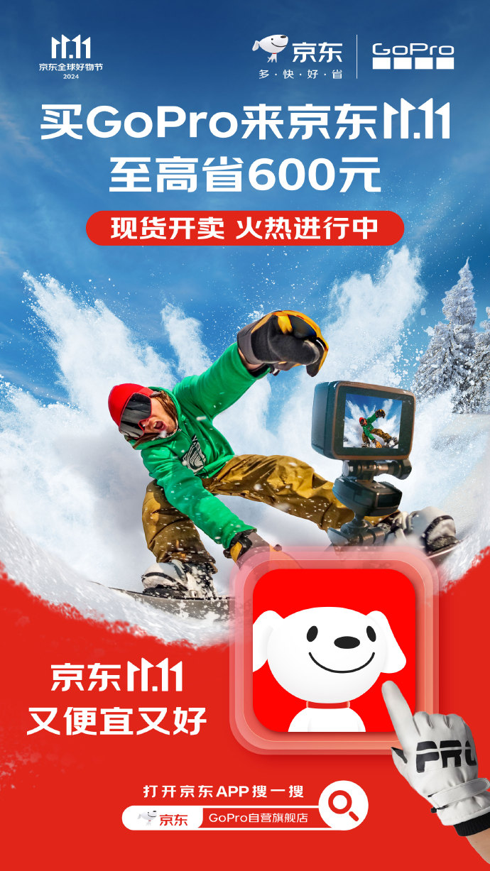 下载京东网购物手机版京东购物app下载安装到手机