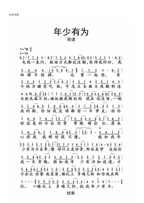 乐谱典藏馆下载苹果版自动弹琴器免费官网