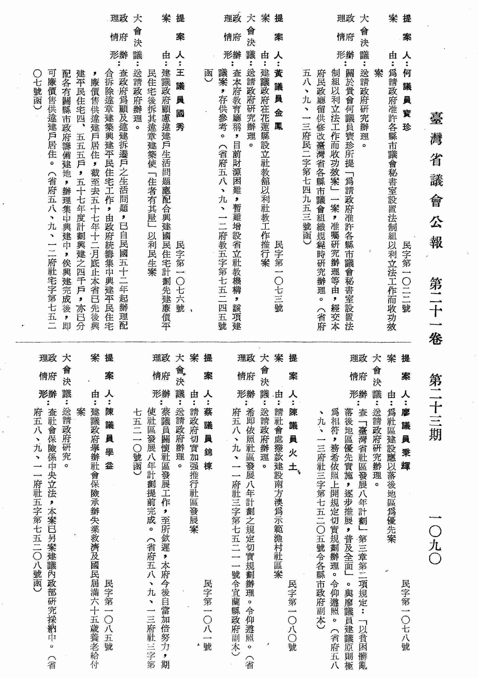乐谱典藏馆下载苹果版自动弹琴器免费官网-第2张图片-太平洋在线下载