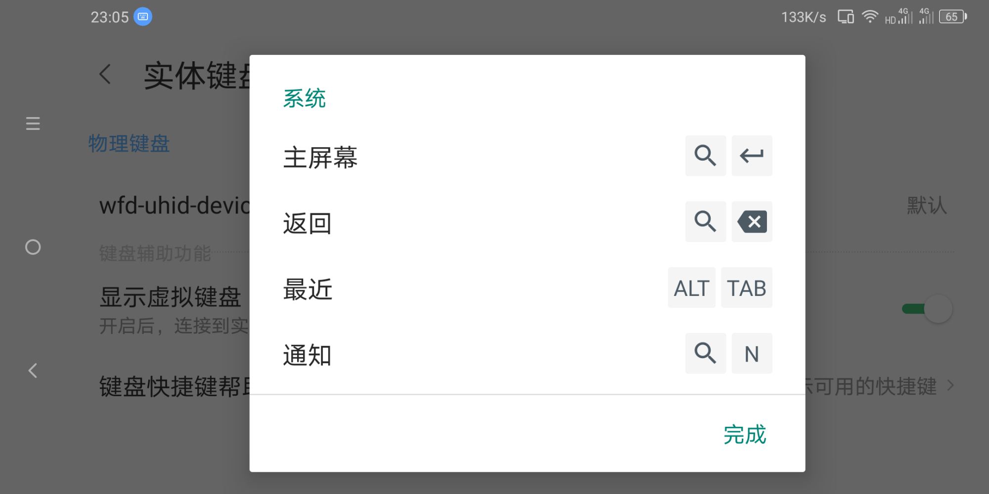 怎么升级安卓8.1版本安卓444升级50安装包-第2张图片-太平洋在线下载