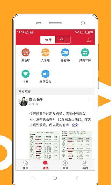 手机版2017开奖结果开奖结果2019+开奖记录-第2张图片-太平洋在线下载