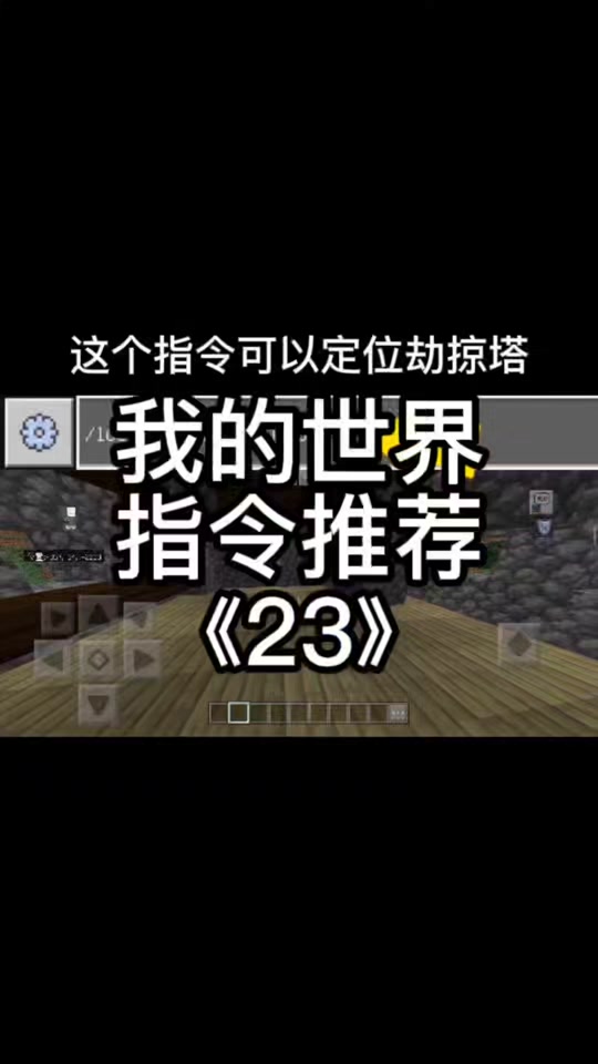 我的世界手机版怎么显示坐标java版我的世界怎么显示坐标-第2张图片-太平洋在线下载