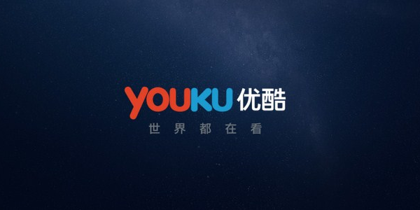 优酷客户端很卡优酷客户端为什么那么卡-第2张图片-太平洋在线下载