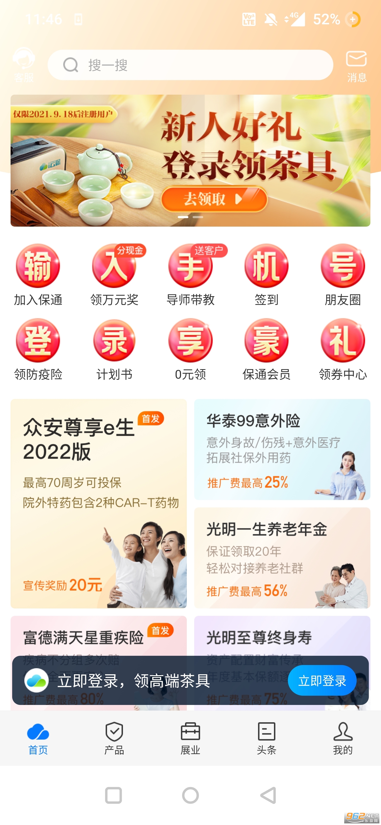 包含i云保的客户端是什么的词条-第2张图片-太平洋在线下载