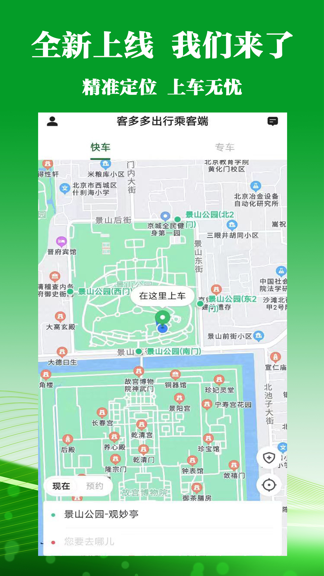 多多市场pc端手机版豌豆荚电脑版下载官网入口-第2张图片-太平洋在线下载
