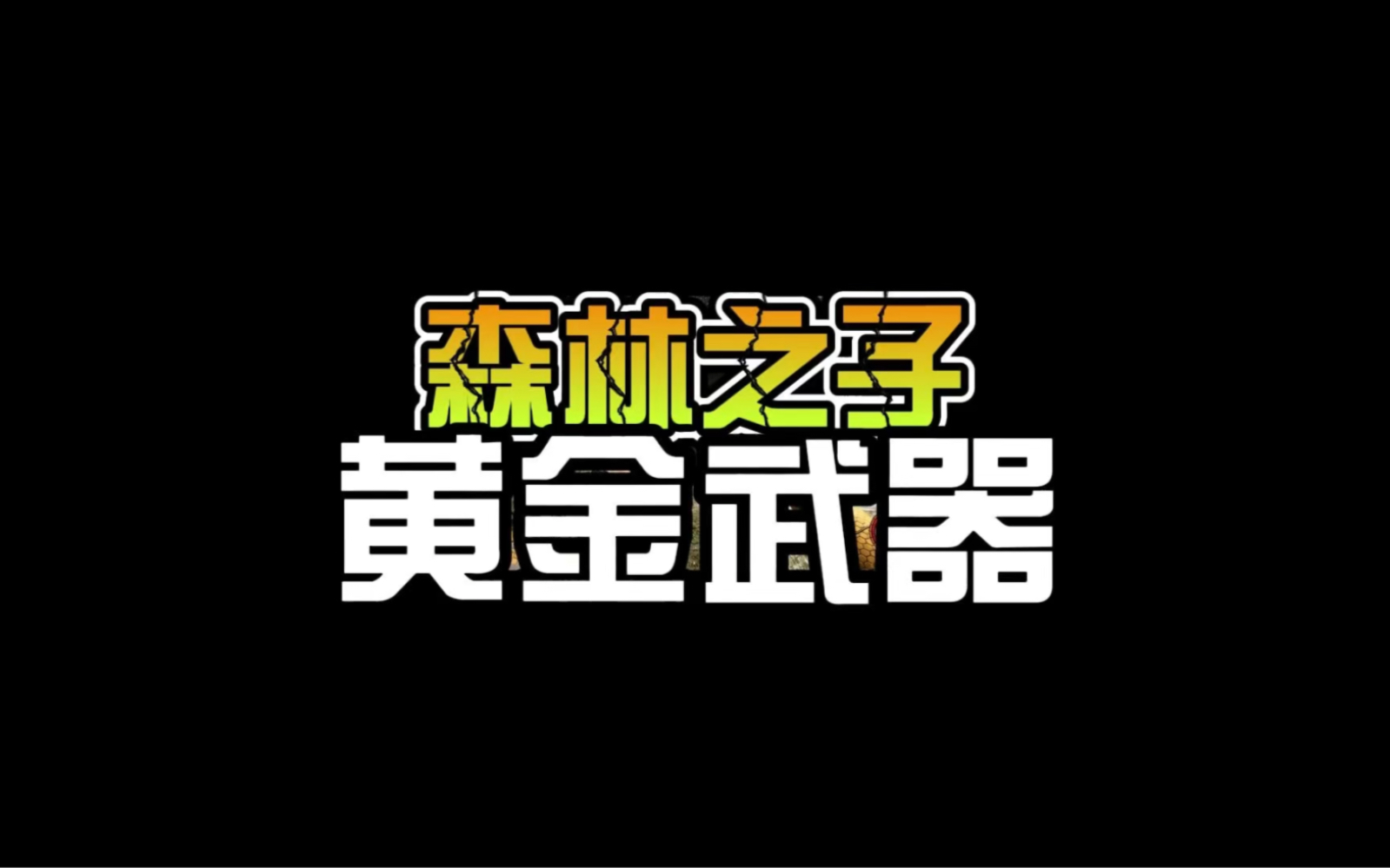 手机版附魔手机游戏辅助