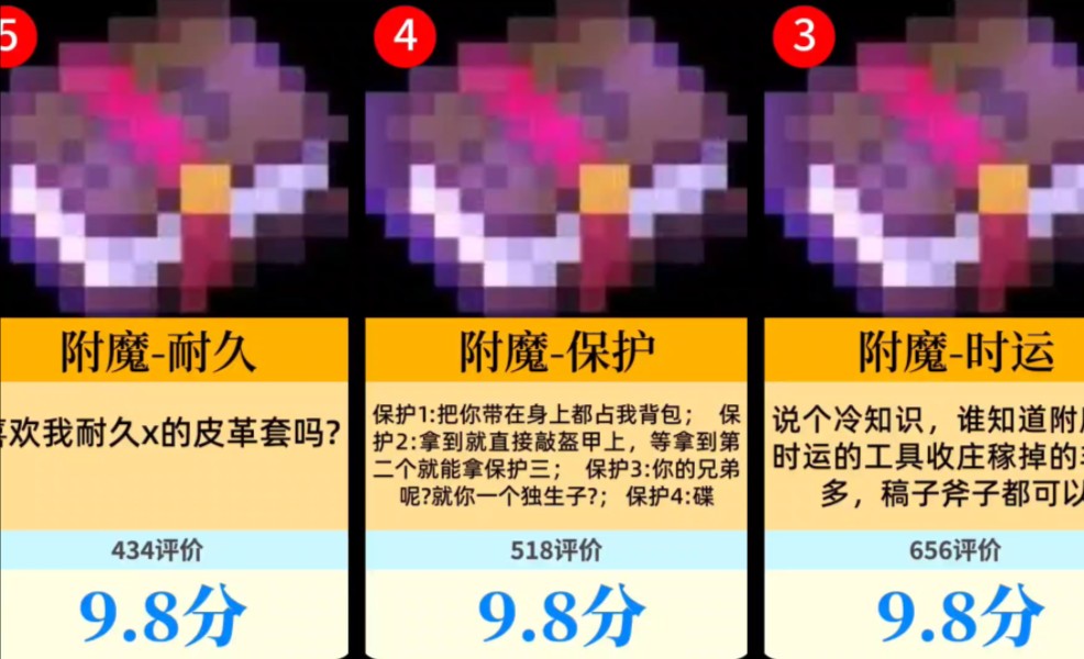手机版附魔手机游戏辅助-第2张图片-太平洋在线下载