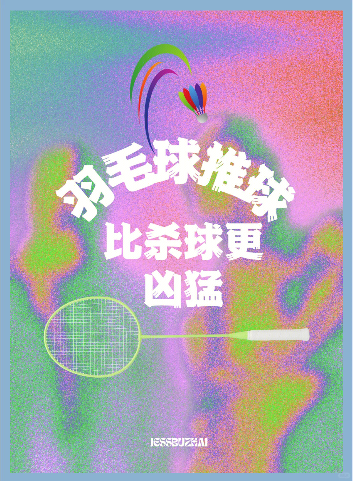 推球手机版球球大作战手机版