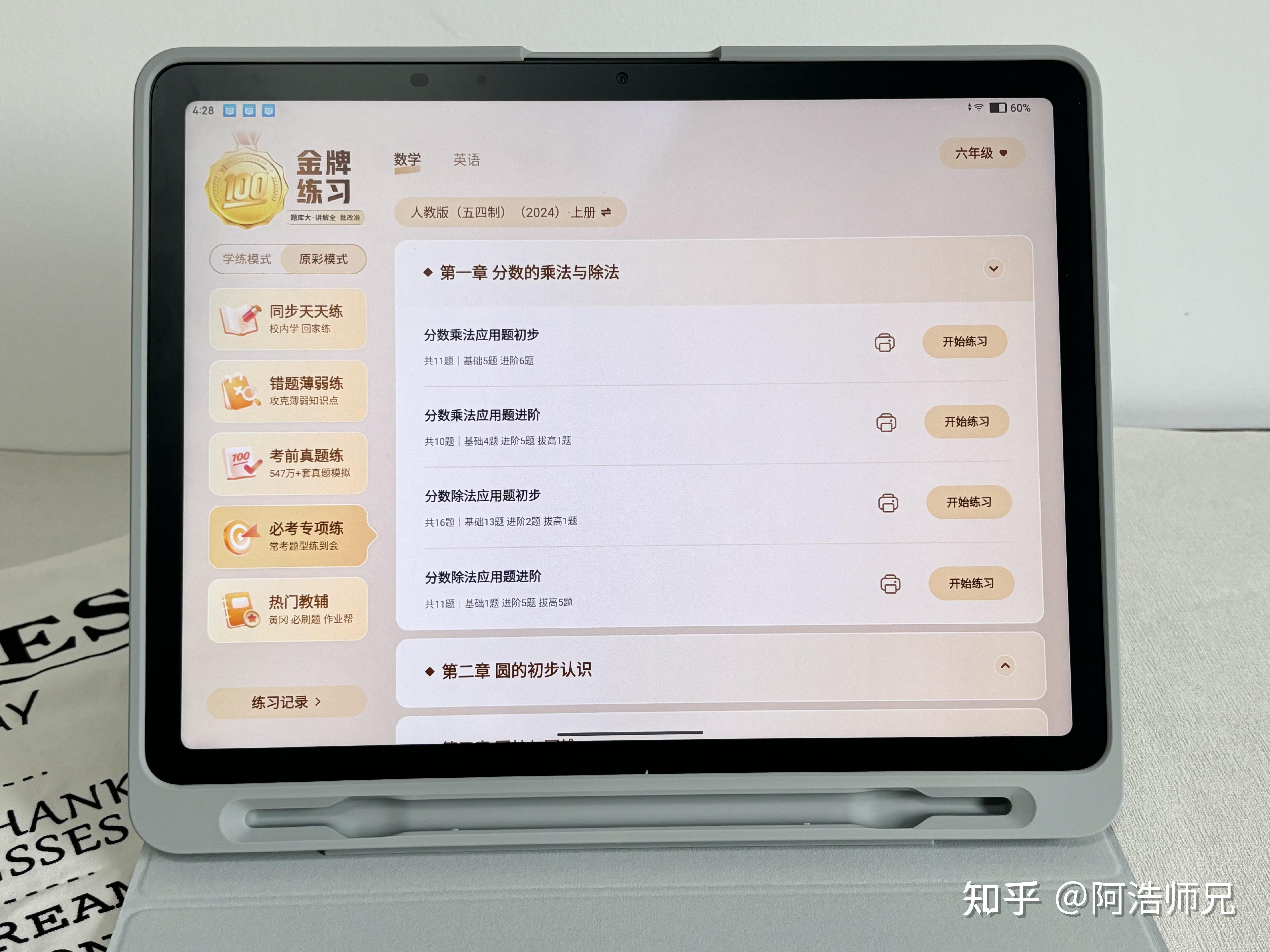学习机客户端在哪里的简单介绍-第2张图片-太平洋在线下载