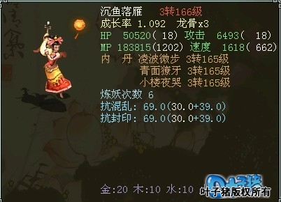 叶子猪修改大话2客户端大话西游2叶子猪官网主页