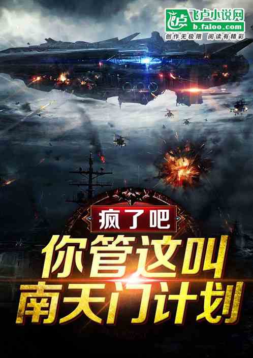 飞卢客户端飞卢小说下载电脑版-第2张图片-太平洋在线下载
