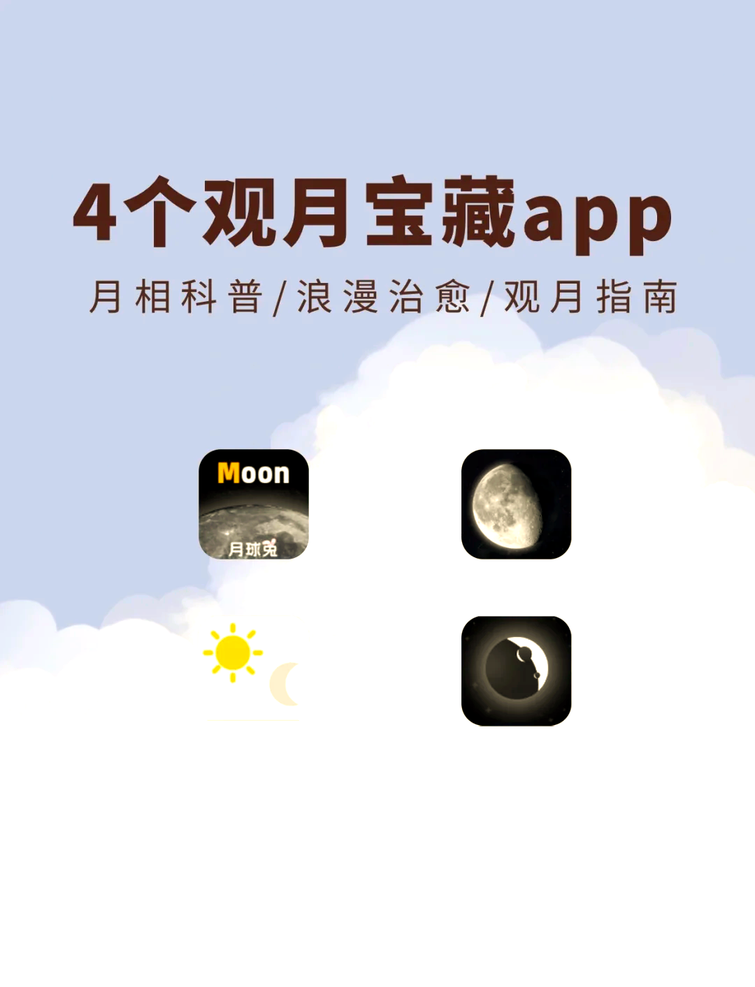 月亮app安卓版月亮家市场安卓版软件下载最新版-第2张图片-太平洋在线下载