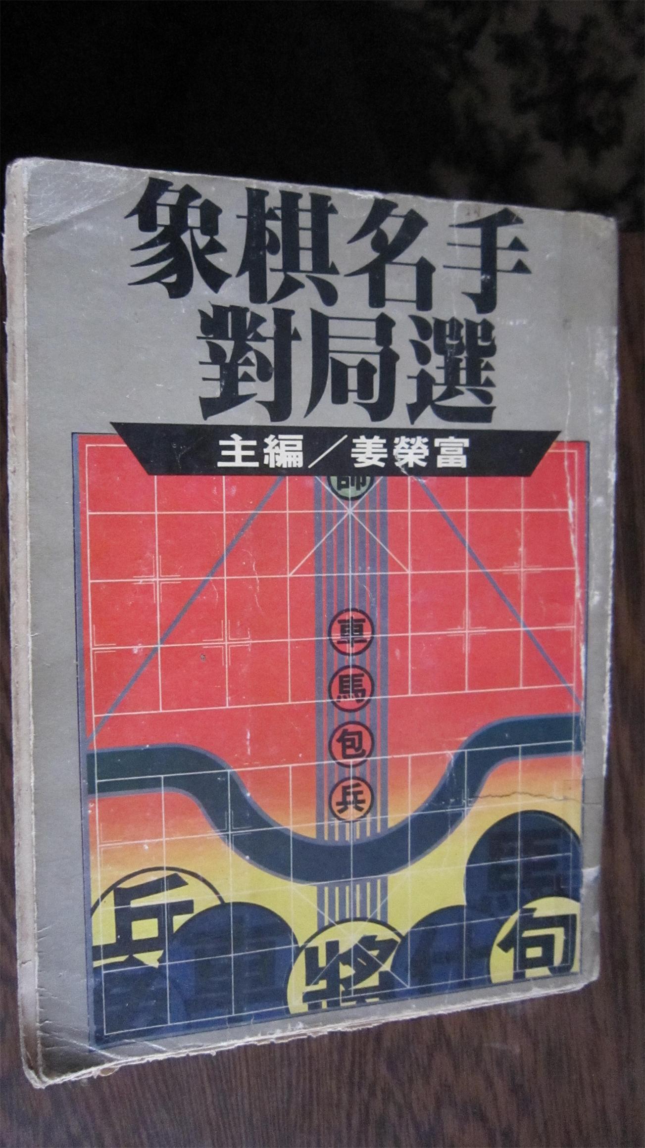 象棋名手手机版象棋名手怎么连接天天象棋-第2张图片-太平洋在线下载