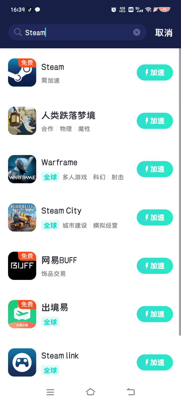 下载steam手机版怪物猎人荒野steam公测预下载方法