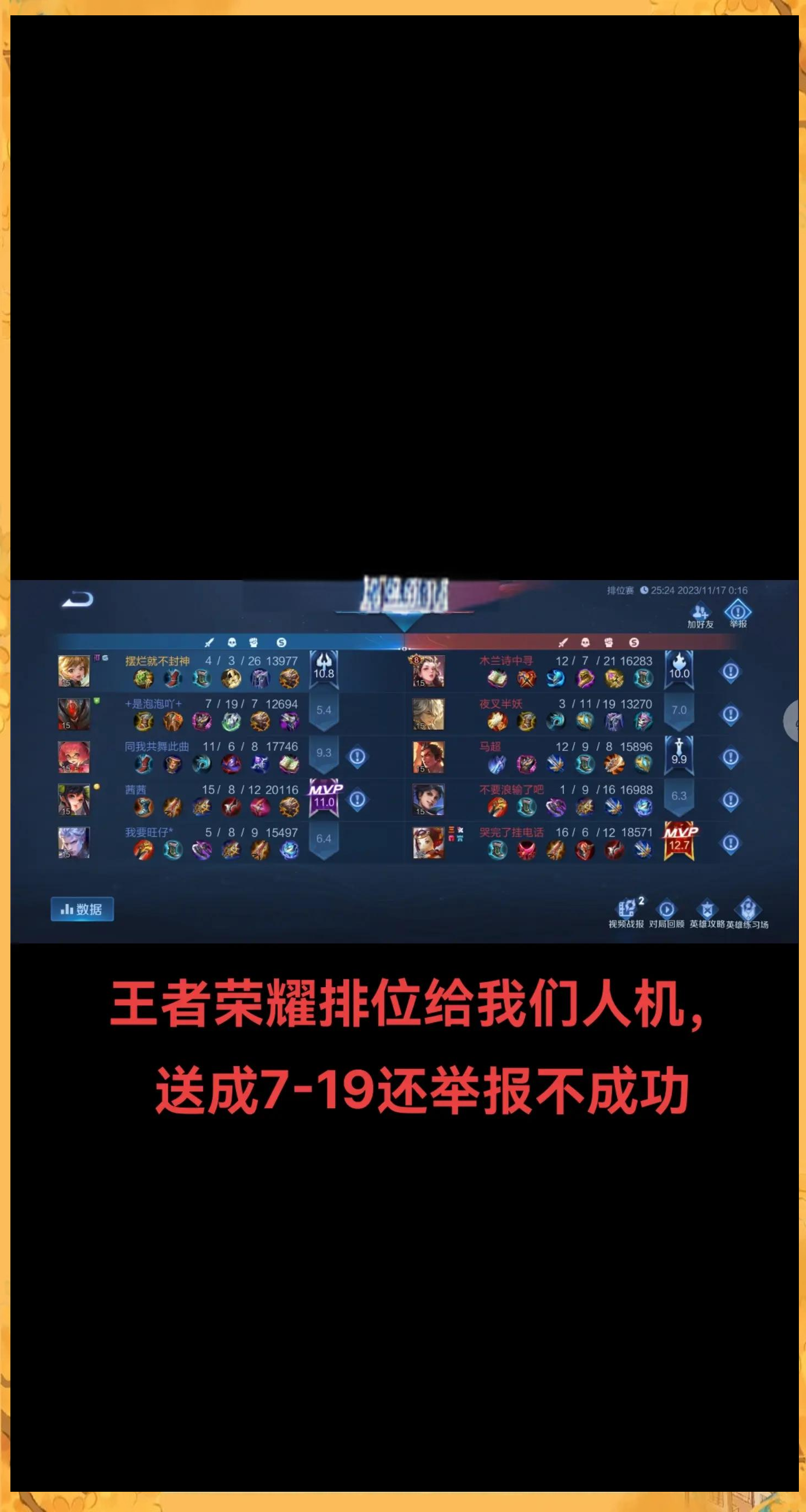 举报王者客户端王者荣耀客户端下载