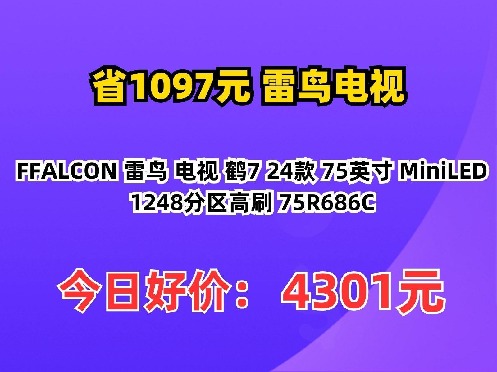 雷鸟客户端gmail雷鸟43s365c海信43h3f-第2张图片-太平洋在线下载