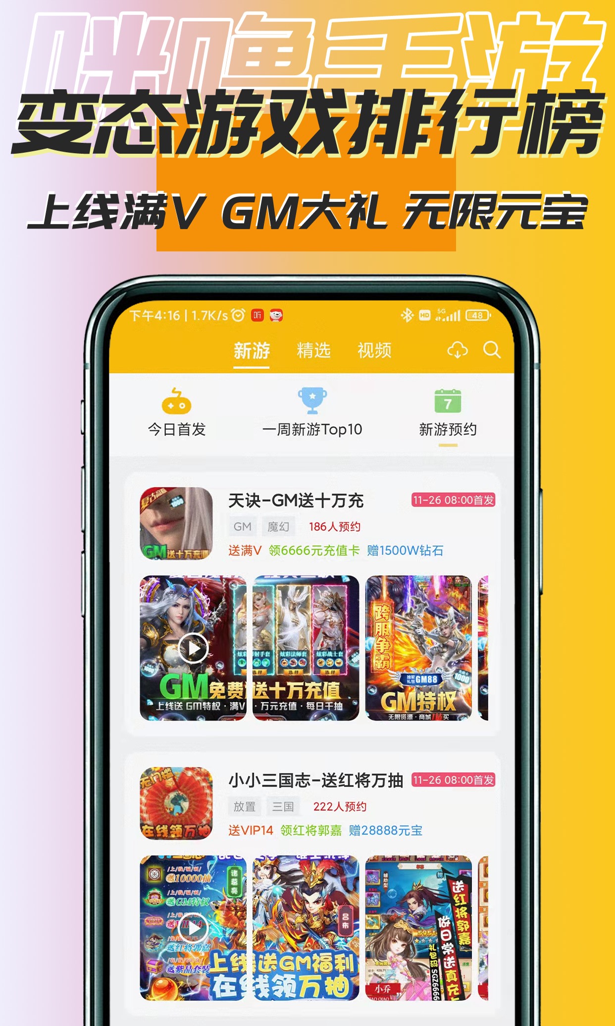 安卓内购破解版无限内购破解版游戏-第2张图片-太平洋在线下载