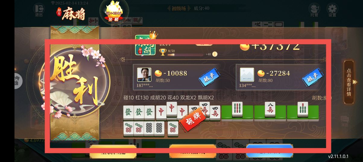 东方麻将安卓版琼崖麻将安卓下载-第2张图片-太平洋在线下载