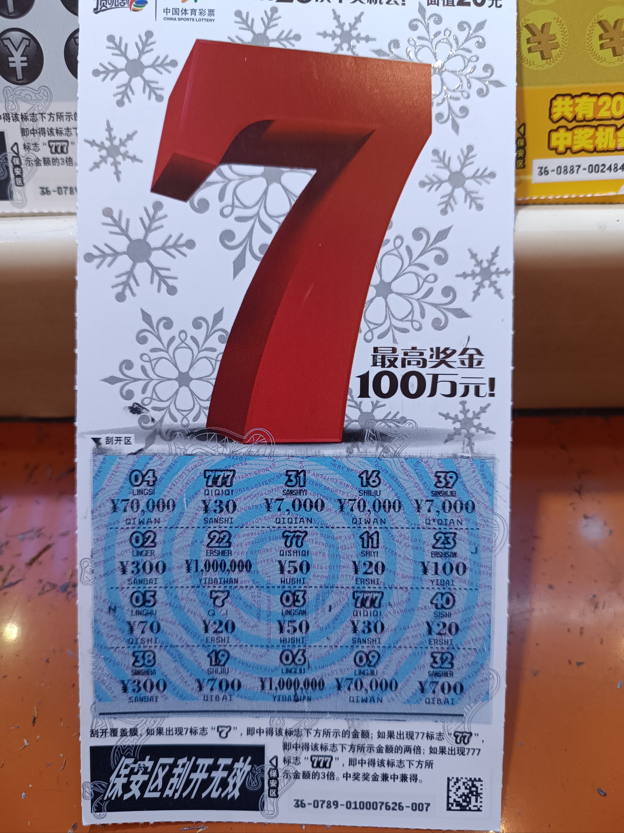 小小彩票安卓版itou口袋彩店app