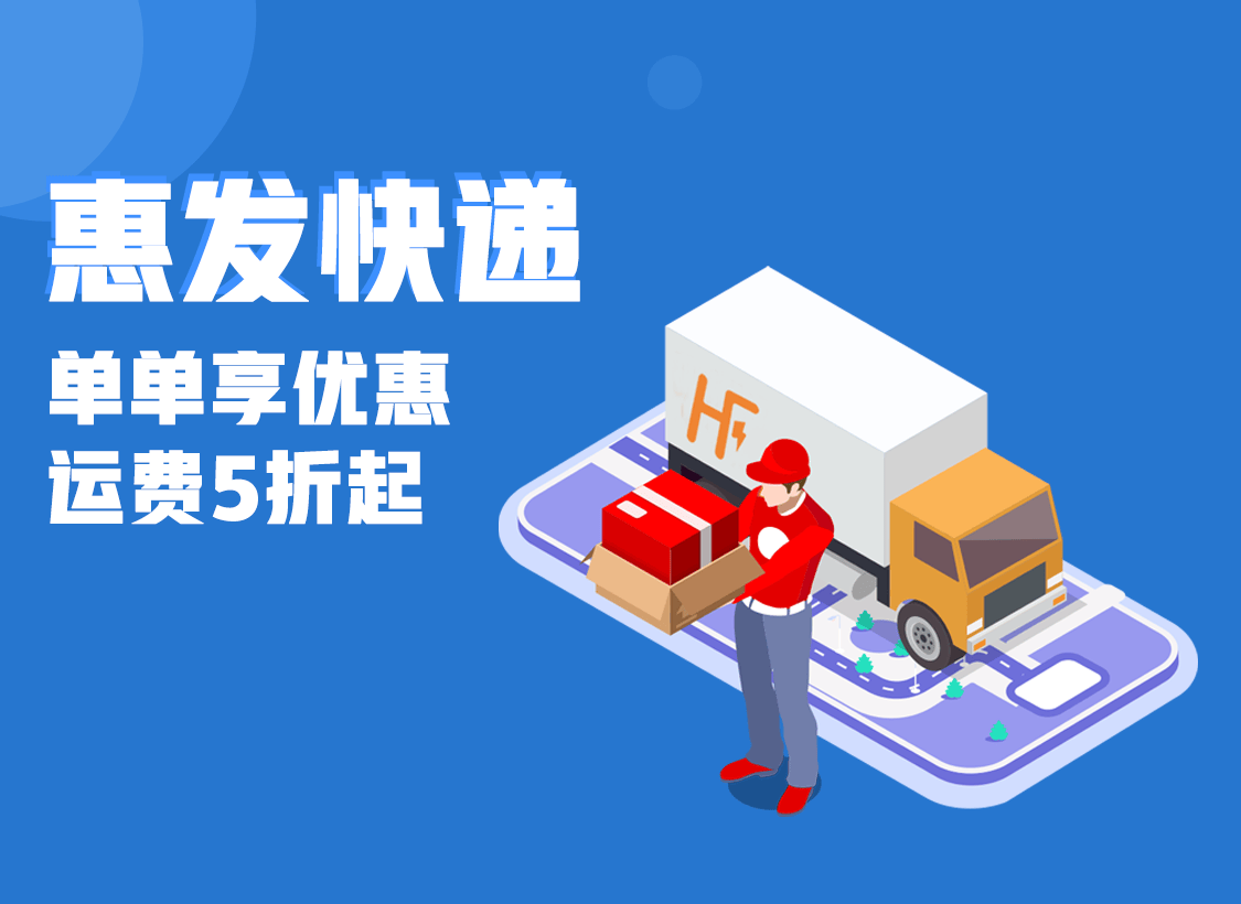 快递网客户端快递10收件端网页版-第2张图片-太平洋在线下载