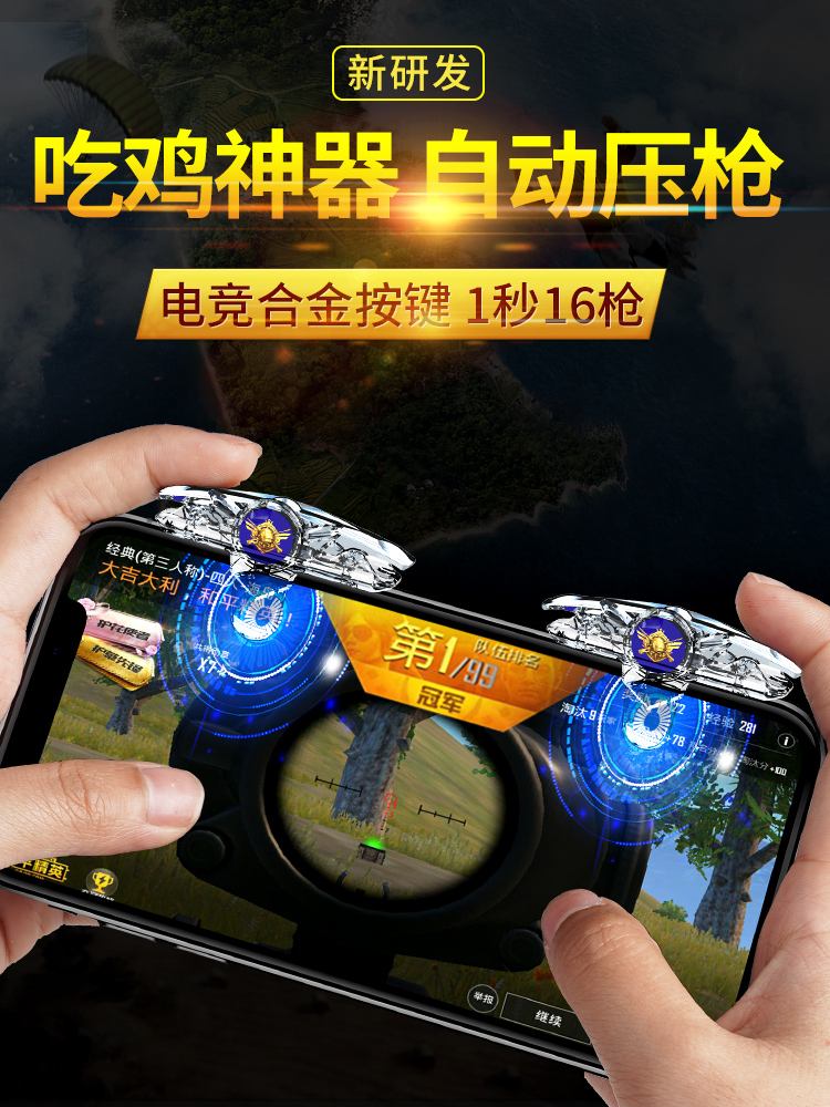 吃鸡怎么开挂手机版免费免费开挂app游戏辅助和平-第2张图片-太平洋在线下载