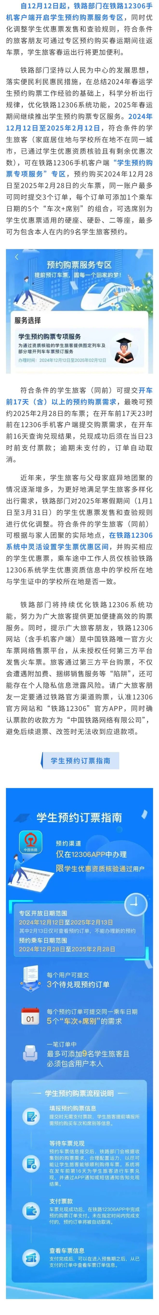 学生的客户端学生测评登录入口