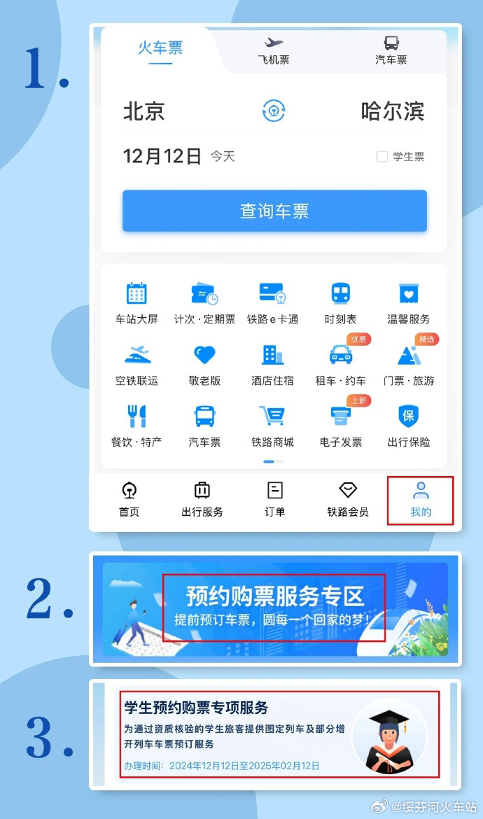 学生的客户端学生测评登录入口-第2张图片-太平洋在线下载