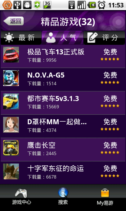 游戏软件手机版免费游戏辅助工具