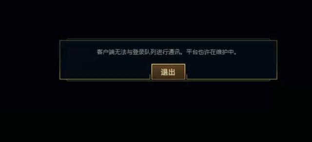 联盟排队客户端英雄联盟纯净版下载