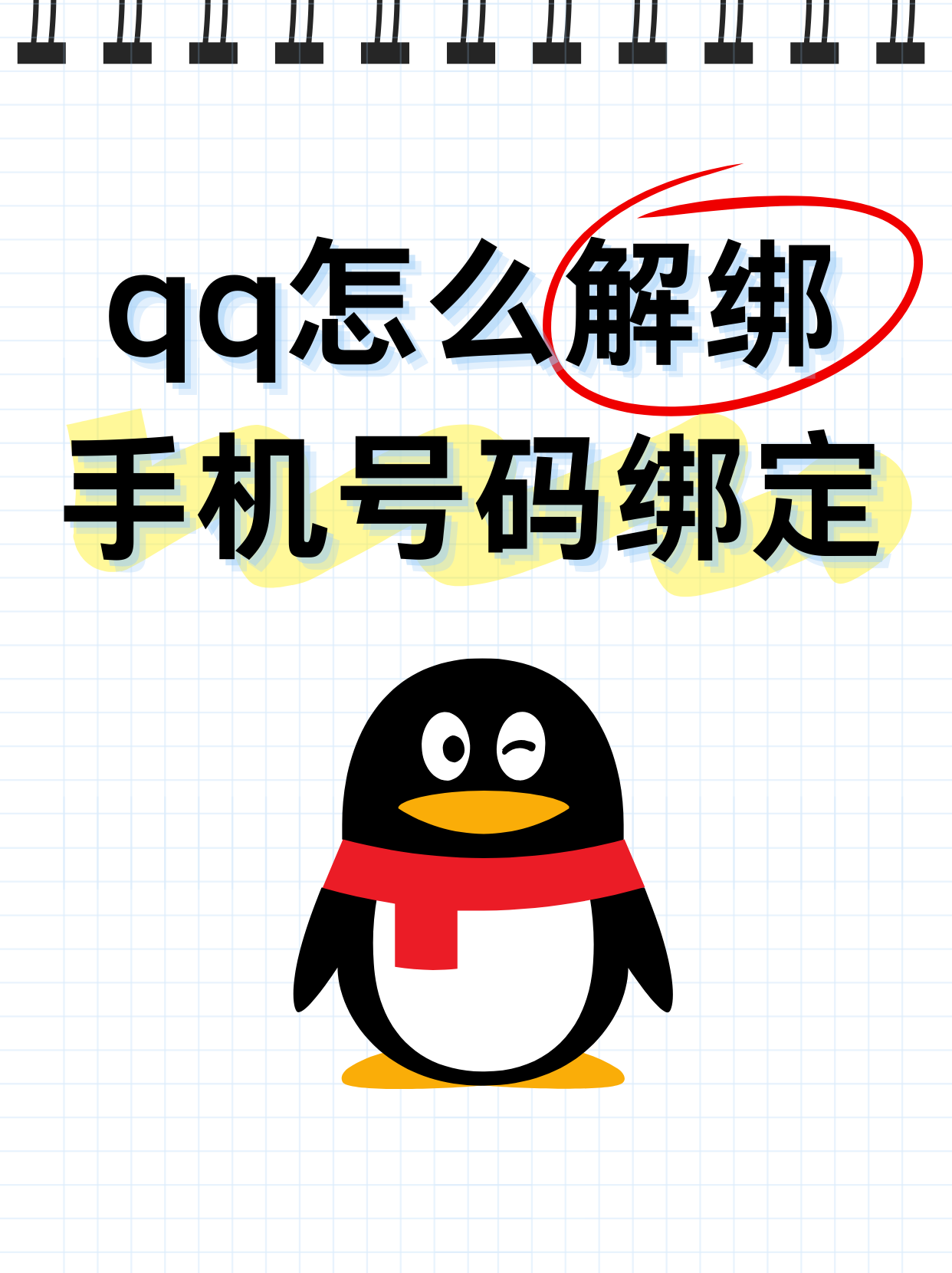 关于我的qq中心手机版登录入口的信息