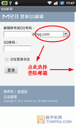 关于我的qq中心手机版登录入口的信息-第2张图片-太平洋在线下载