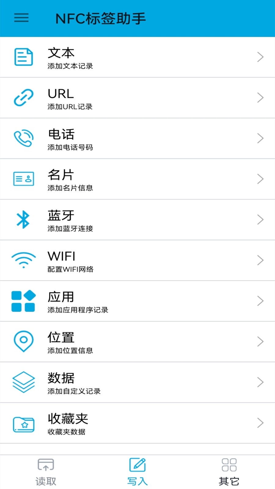 安卓版NFC读写nfcpro读写工具电脑版