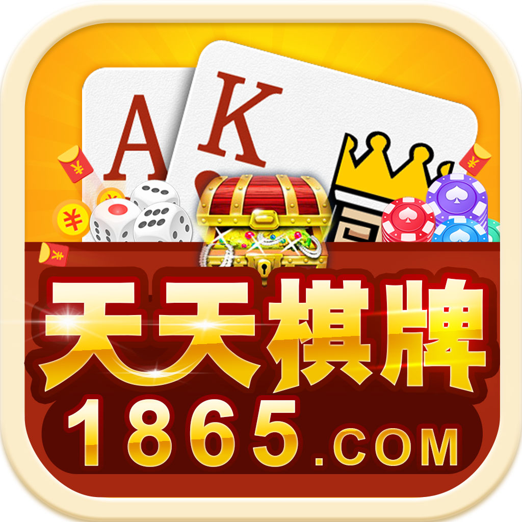 好运棋牌苹果版安卓版苹果官网ios系统下载