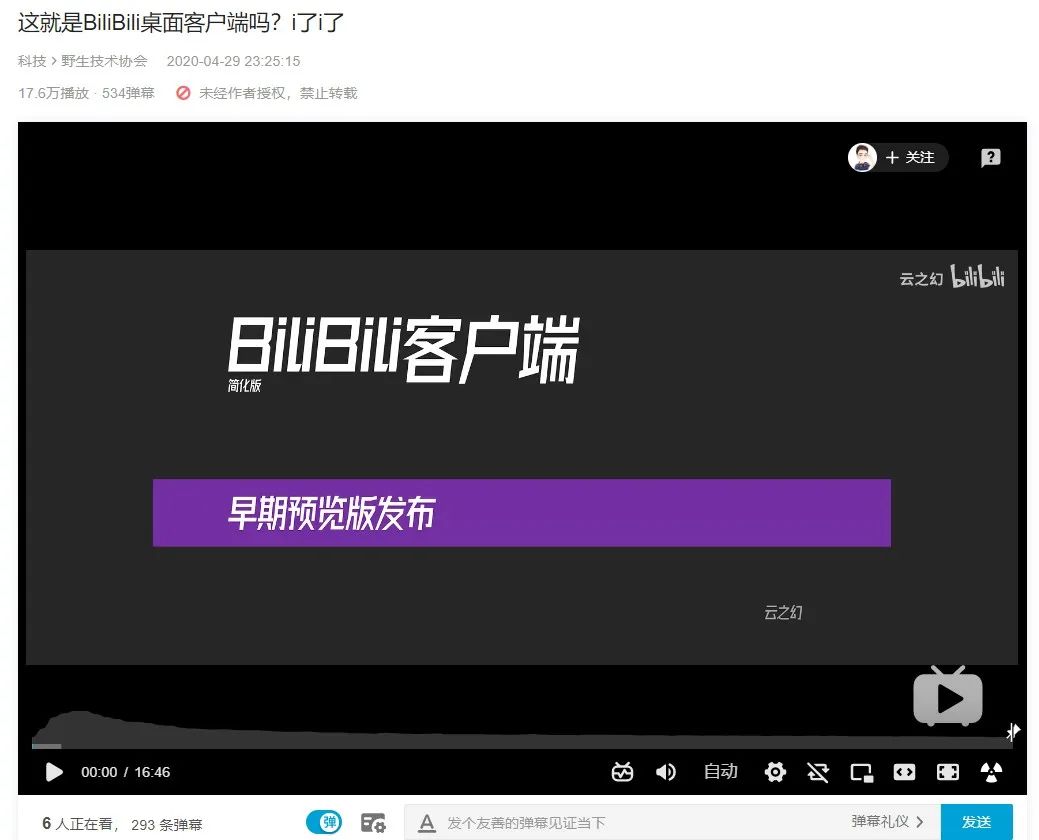 bilibli客户端uwpbilibili客户端uwp版官网-第2张图片-太平洋在线下载