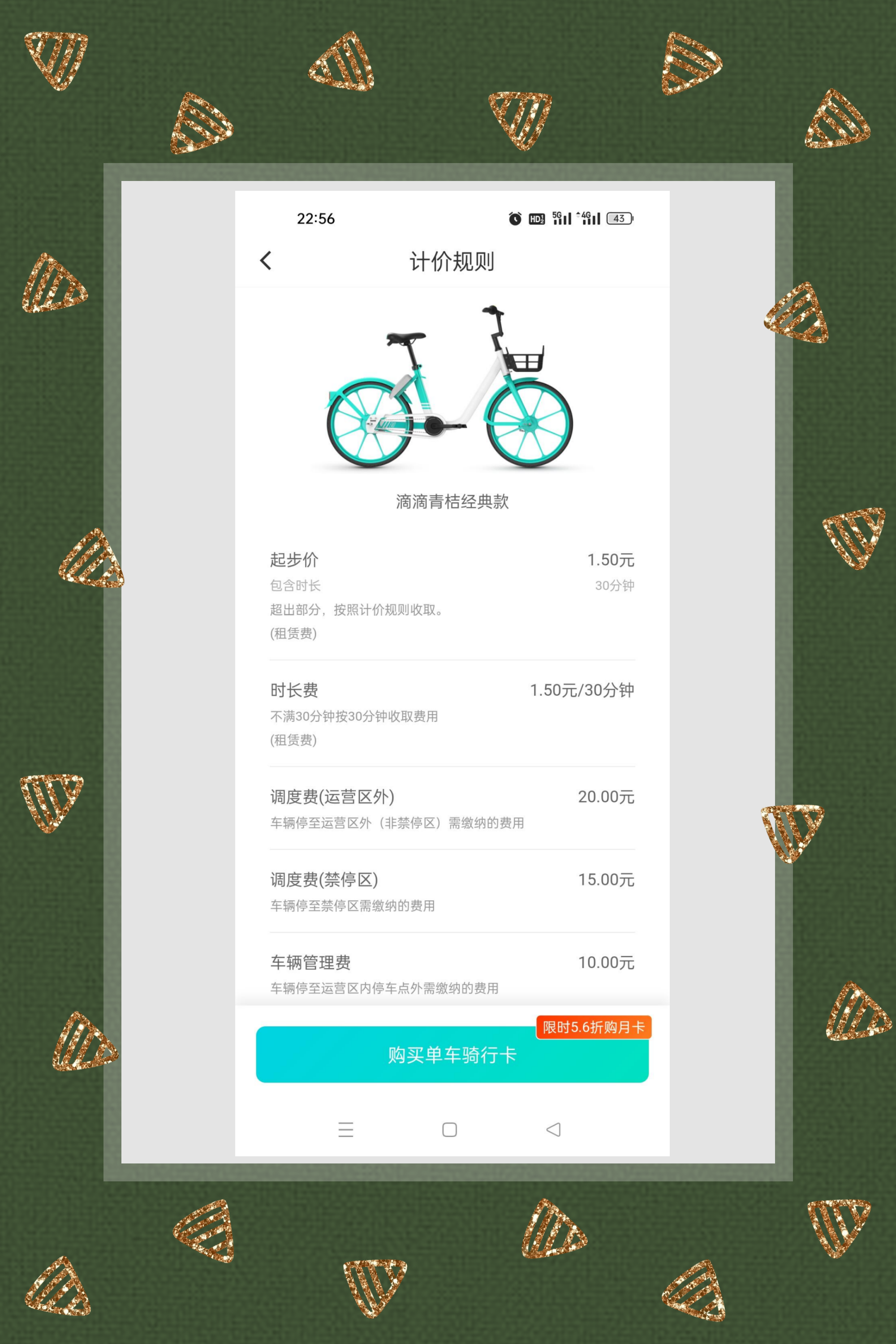 下载哈罗单车苹果版哈罗单车人工客服电话怎么转人工