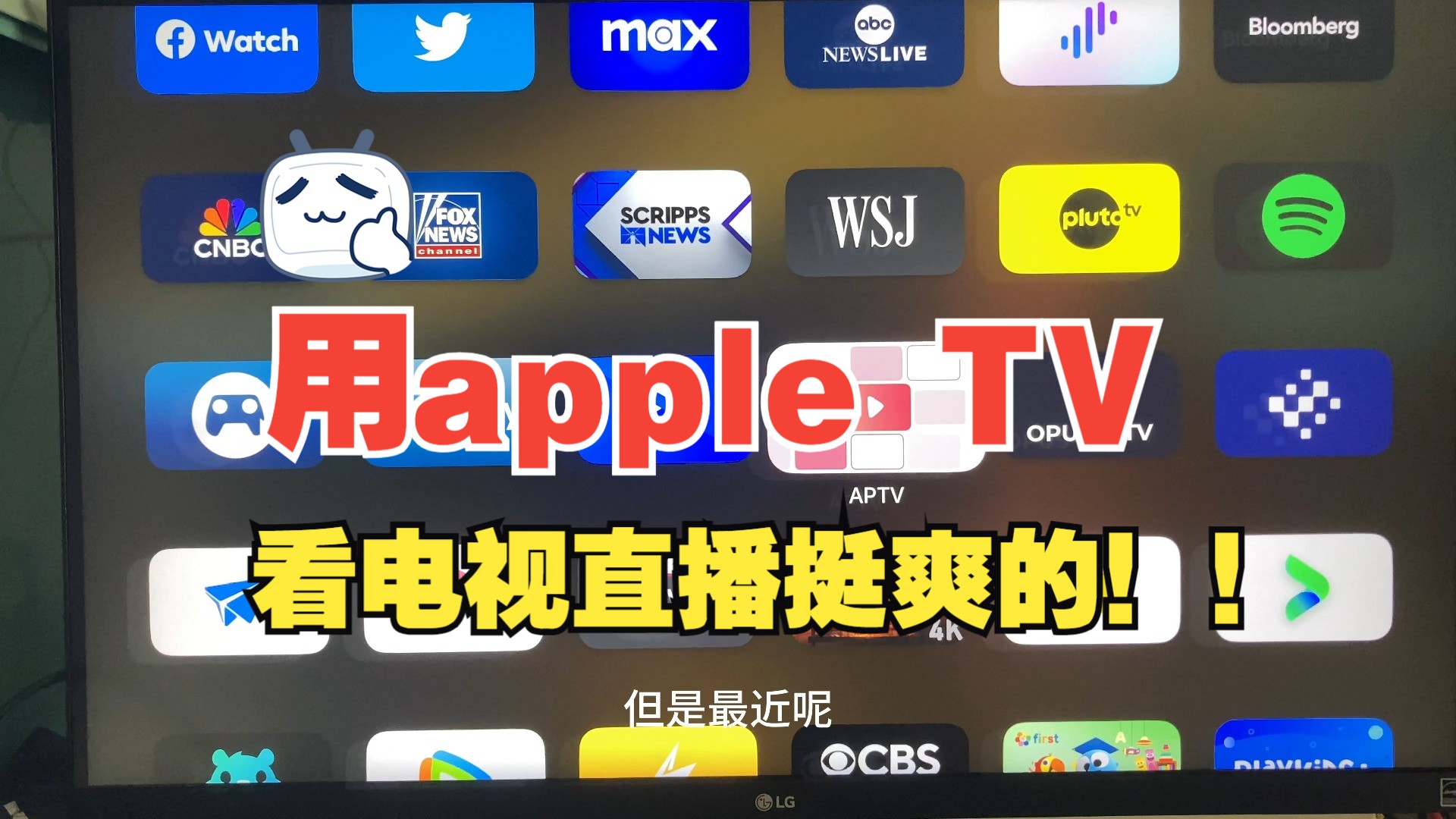 苹果版直播聚合苹果聚合直播app-第2张图片-太平洋在线下载