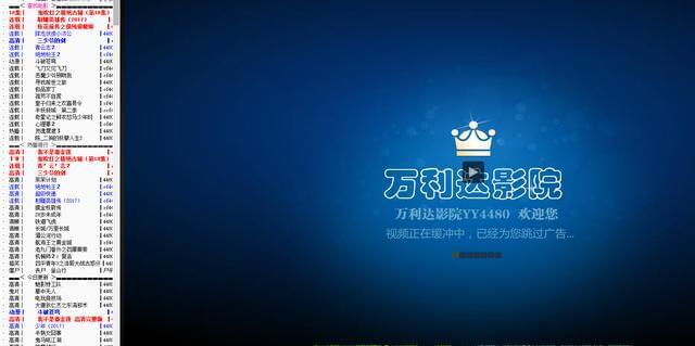 丫丫4480高清影院手机版y4480高清影院新视觉影院首播影院