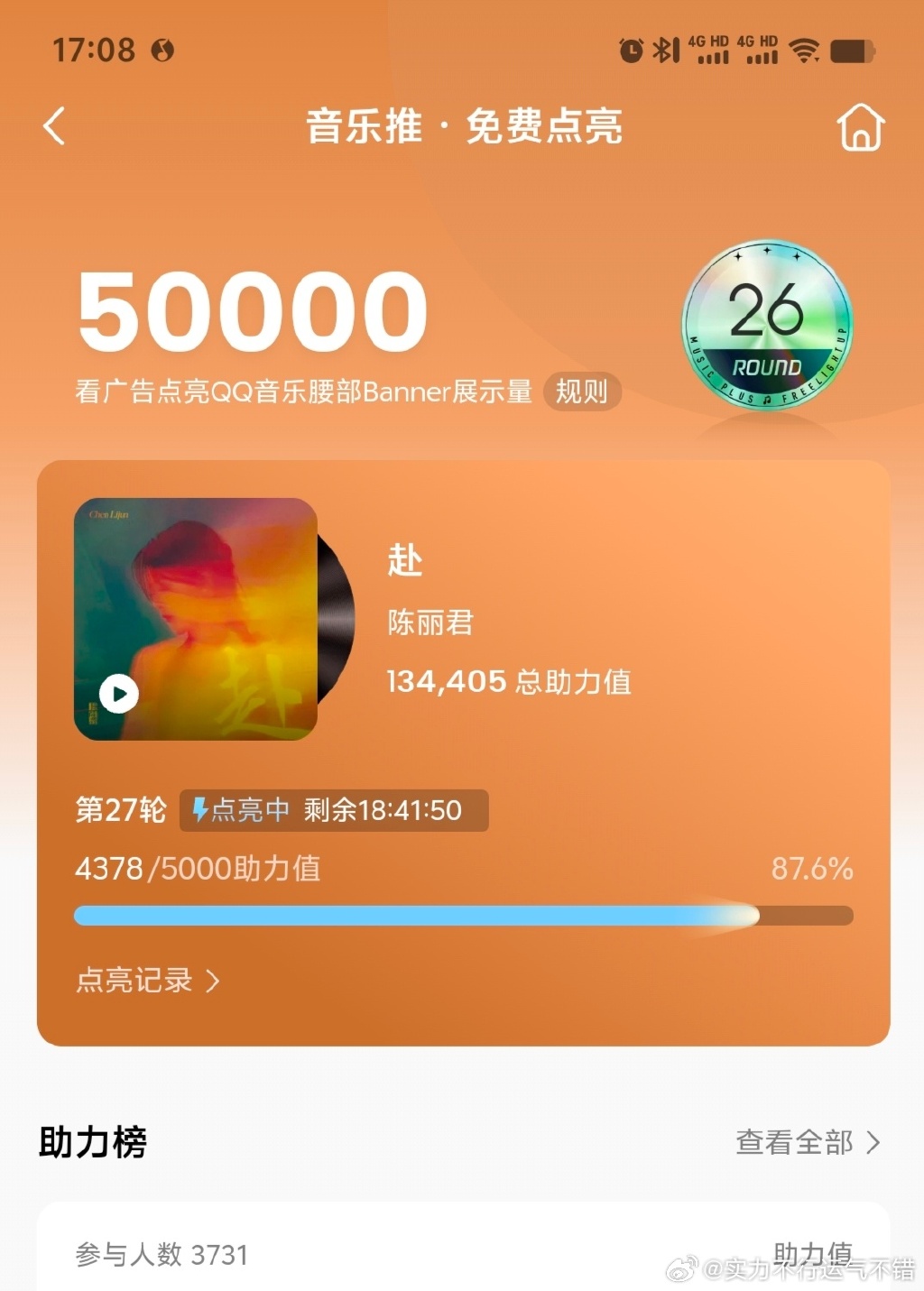 10.16客户端音乐盛大传奇16周年客户端下载电脑版-第2张图片-太平洋在线下载