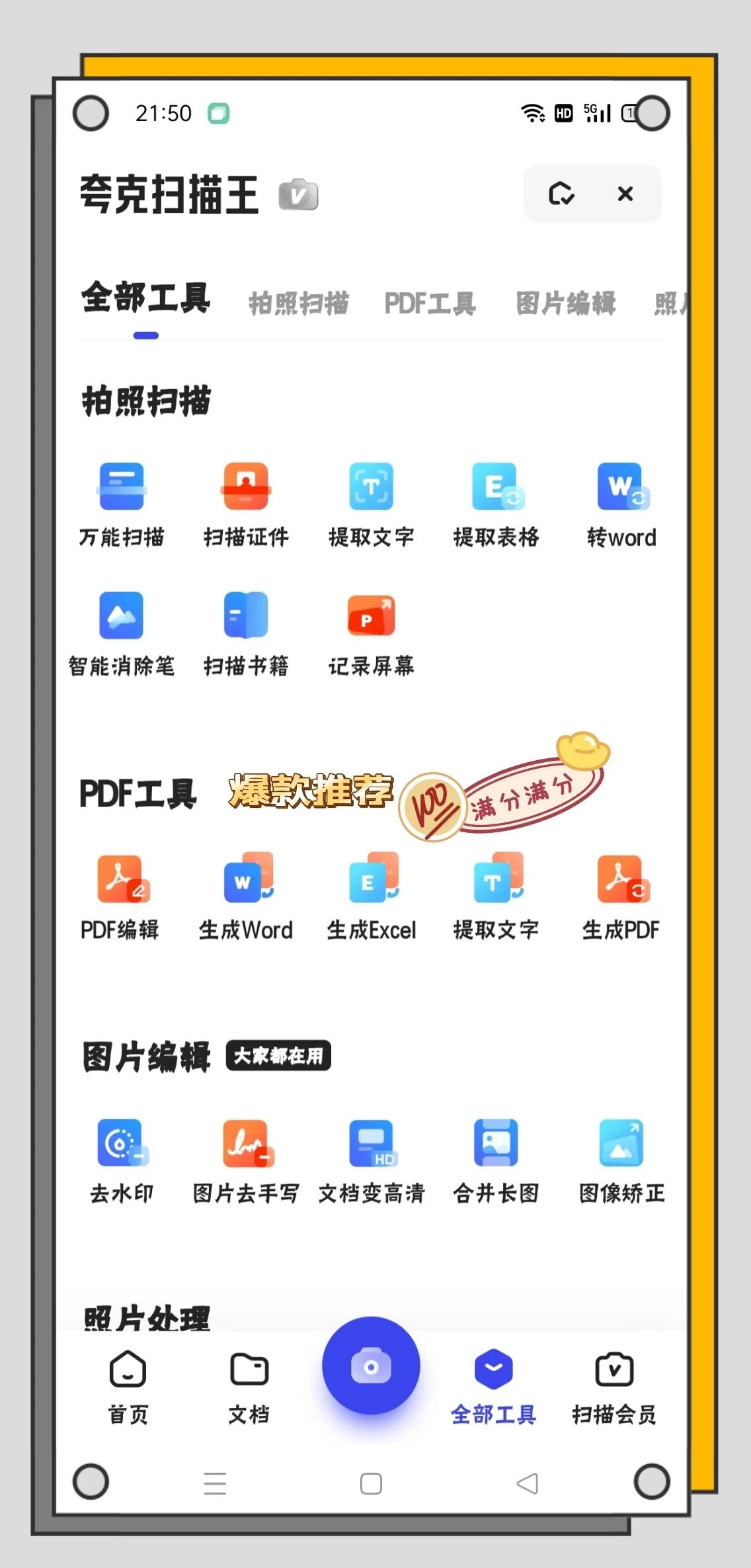 pdf手机编辑器中文版pdf编辑器中文版免费版-第2张图片-太平洋在线下载