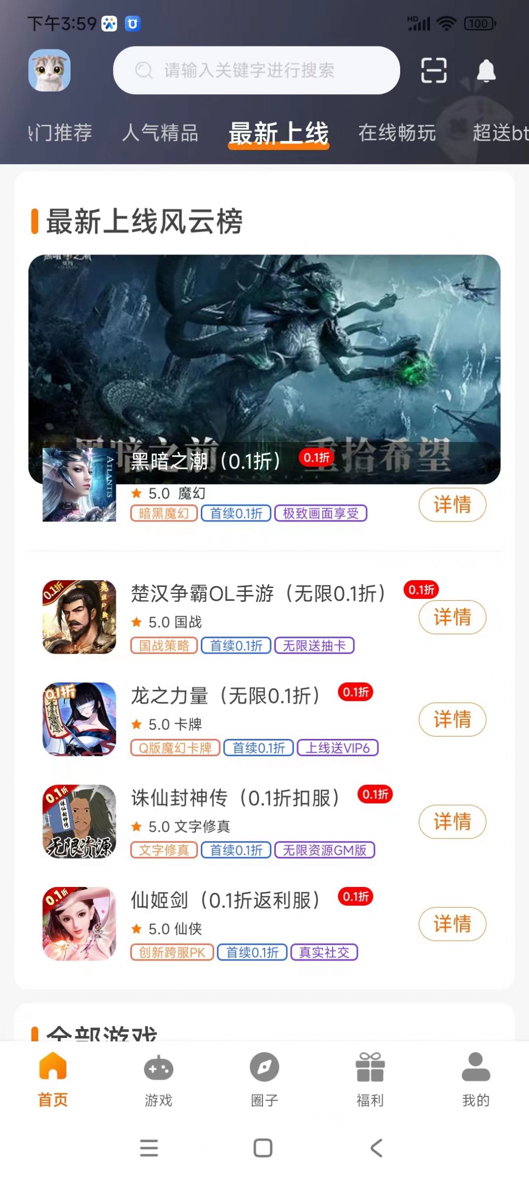 云动苹果版云帅云手机官网下载-第2张图片-太平洋在线下载