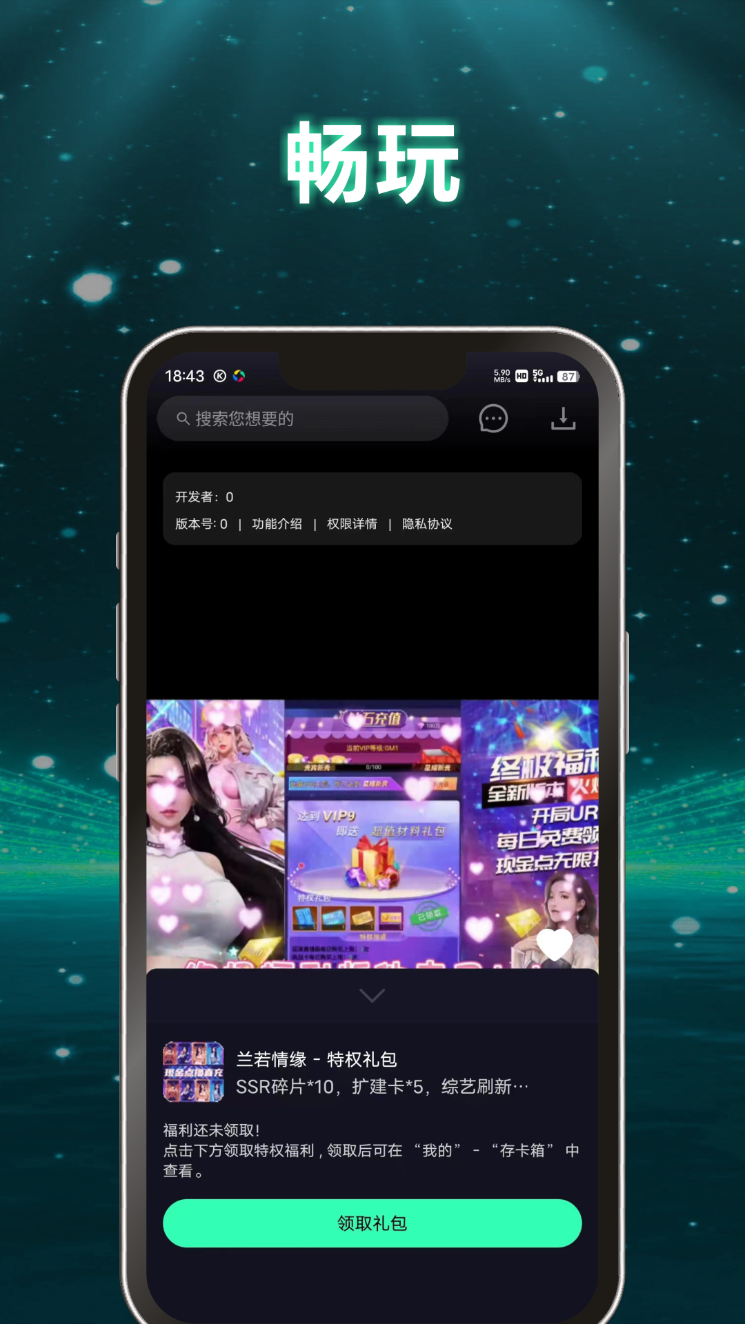 多动动安卓版多动屏app下载