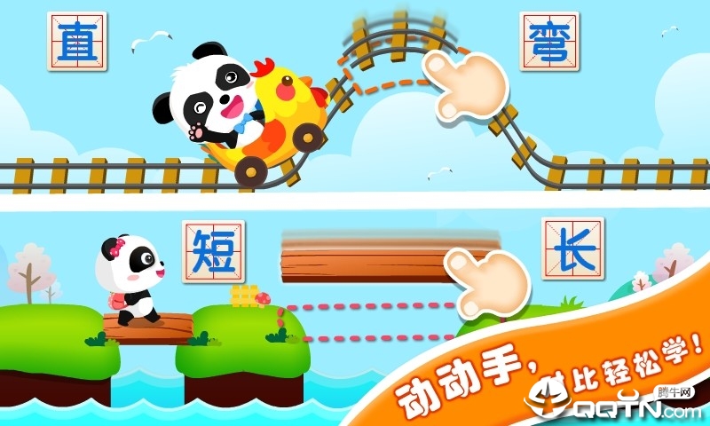 多动动安卓版多动屏app下载-第2张图片-太平洋在线下载
