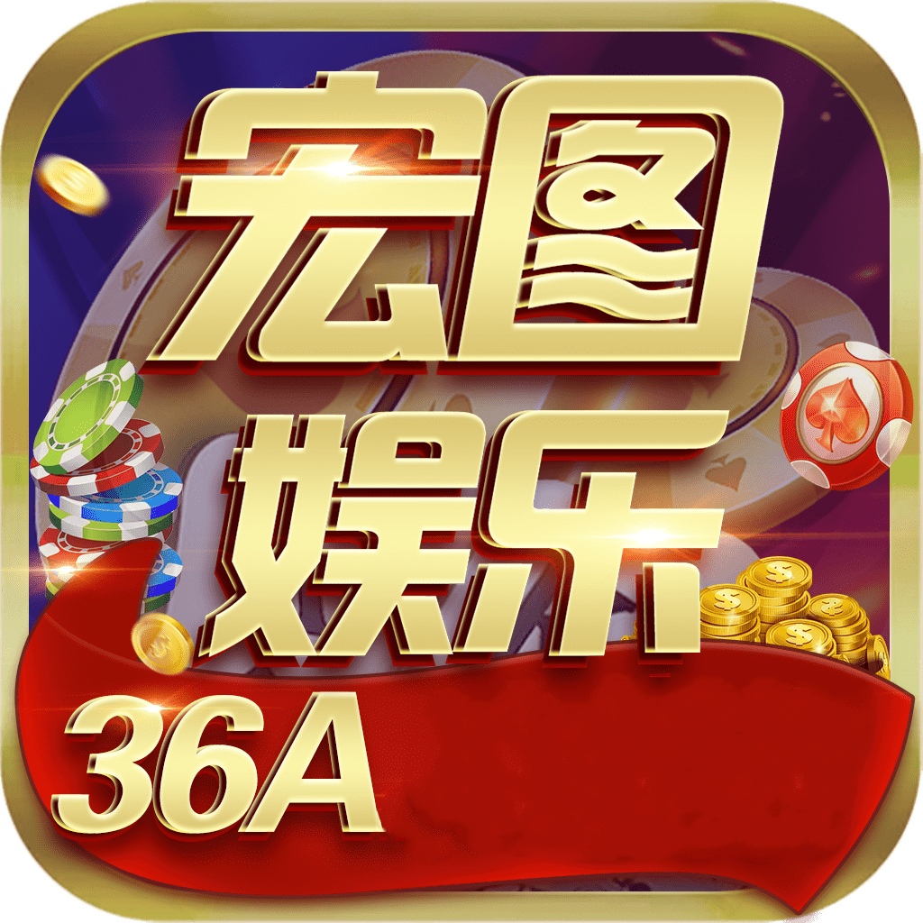 78棋牌苹果版818棋牌app下载