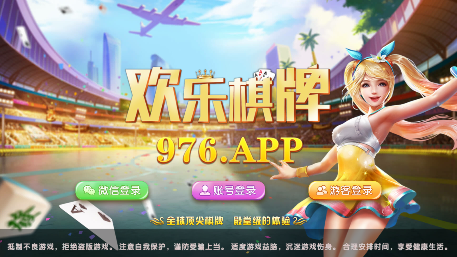 78棋牌苹果版818棋牌app下载-第2张图片-太平洋在线下载