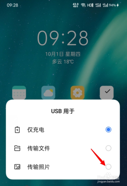 oppo电脑客户端oppo云服务找回手机-第2张图片-太平洋在线下载
