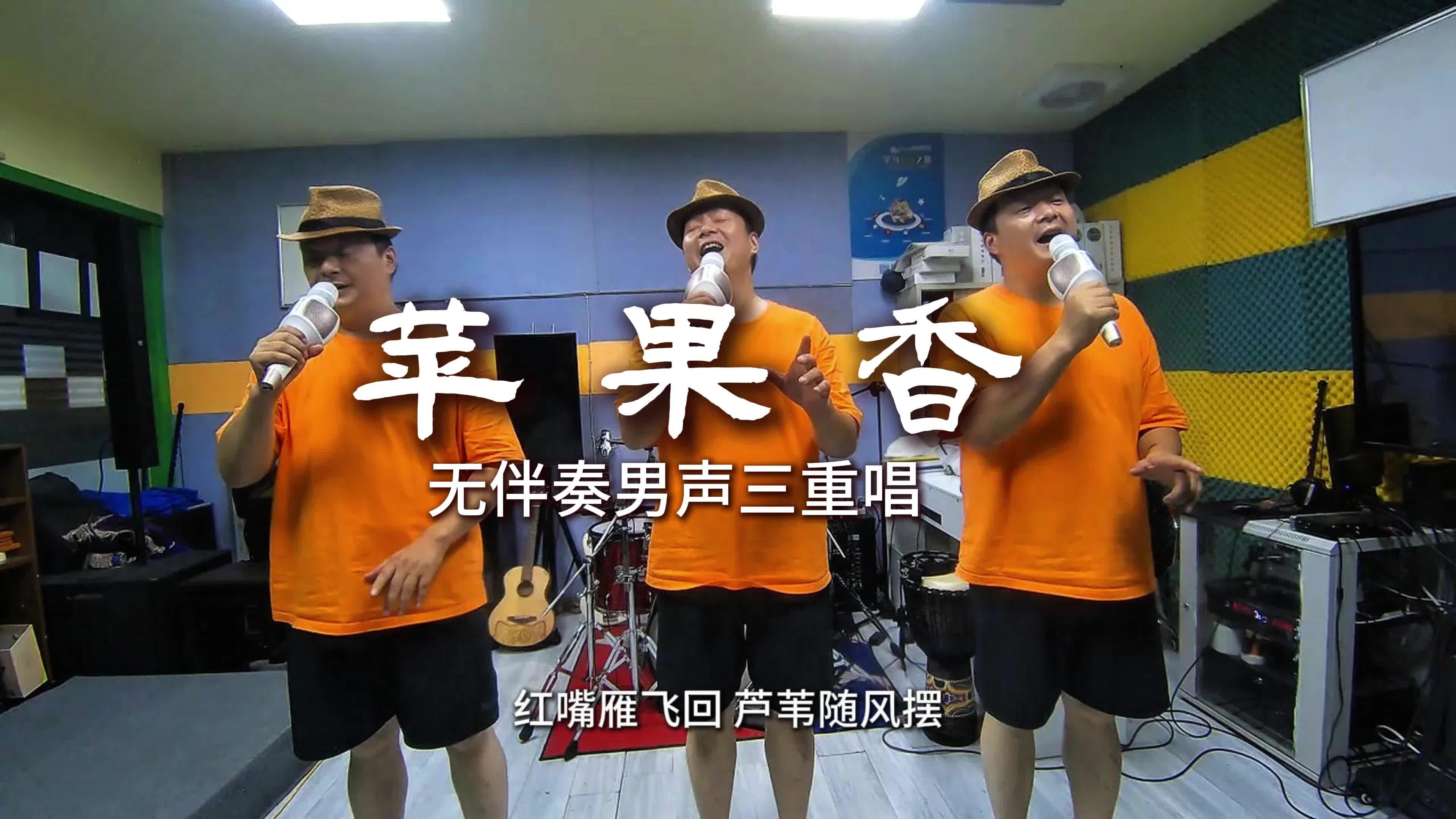 口音版苹果香狼戈的新疆版苹果香